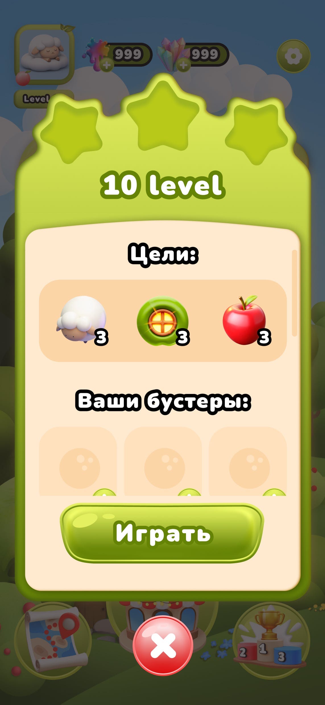 Цели